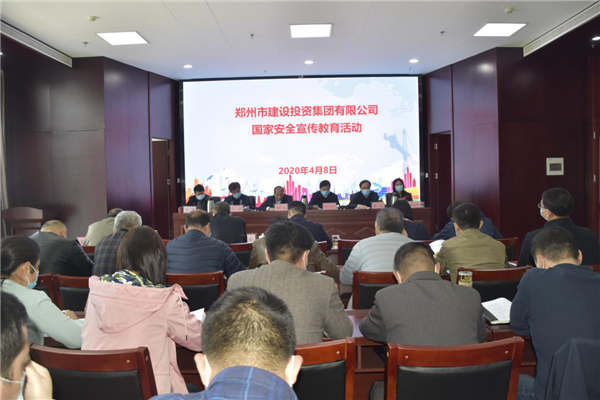 dcbox小金库官网多措并举、深入召开2020年全民国家安全教育日宣传教育活动