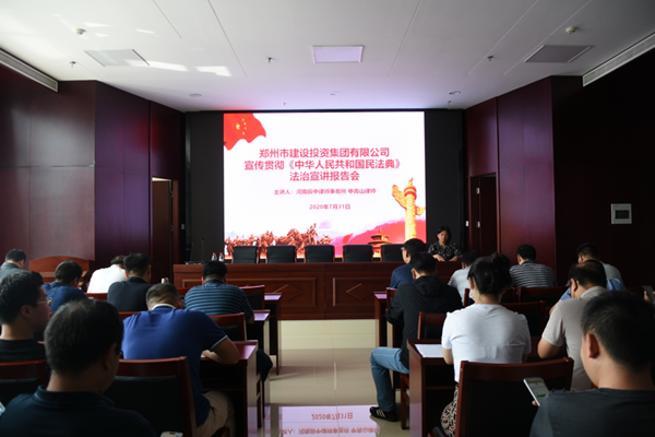 dcbox小金库官网召开《中华人民共和国民法典》普法教育暨知识竞赛活动