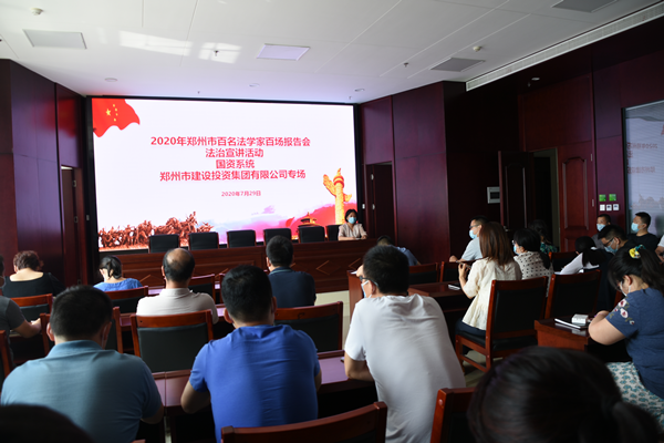 dcbox小金库官网组织召开“双百”《民法典》宣传活动