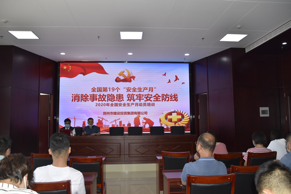 消除事故隐患，筑牢安全防线——dcbox小金库官网“安全生产月”活动圆满收官