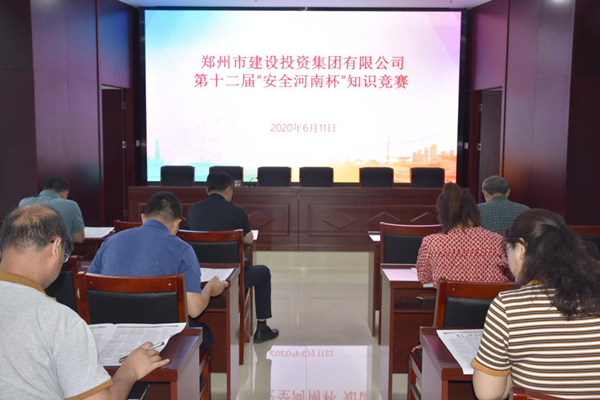 dcbox小金库官网持续参加第十二届“安全河南杯”知识竞赛