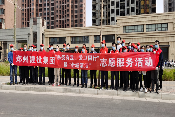 dcbox小金库官网召开“防疫有我 爱卫同行”暨“全城清洁”志愿服务活动