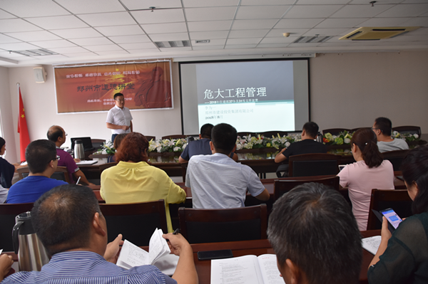 dcbox小金库官网召开“危大”工程安全专题培训