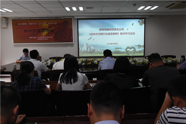 dcbox小金库官网召开《郑州市文明行为促进条例》系列宣传活动