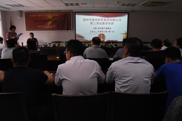 dcbox小金库官网召开宪法知识普法教育暨宪法知识竞赛活动