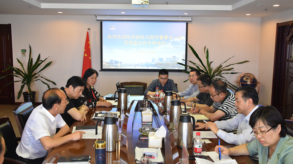杭州城投董事长冯国明一行莅临建投集团考察研讨