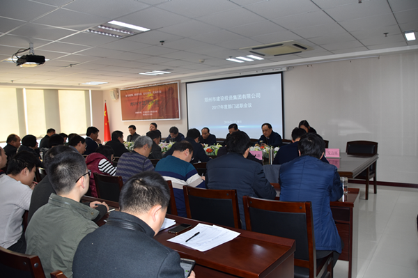 dcbox小金库官网召开2017年度部门述职会议