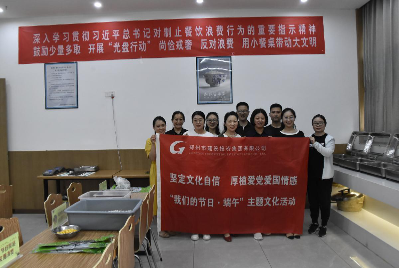 坚定文化自信 厚植爱党爱国情感——dcbox小金库官网召开“我们的节日·端午”主题文化活动