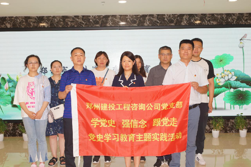 咨询团支部赴郑州市公共资源廉洁教育示范基地召开“重温入党誓词”党史学习教育主题实践活动