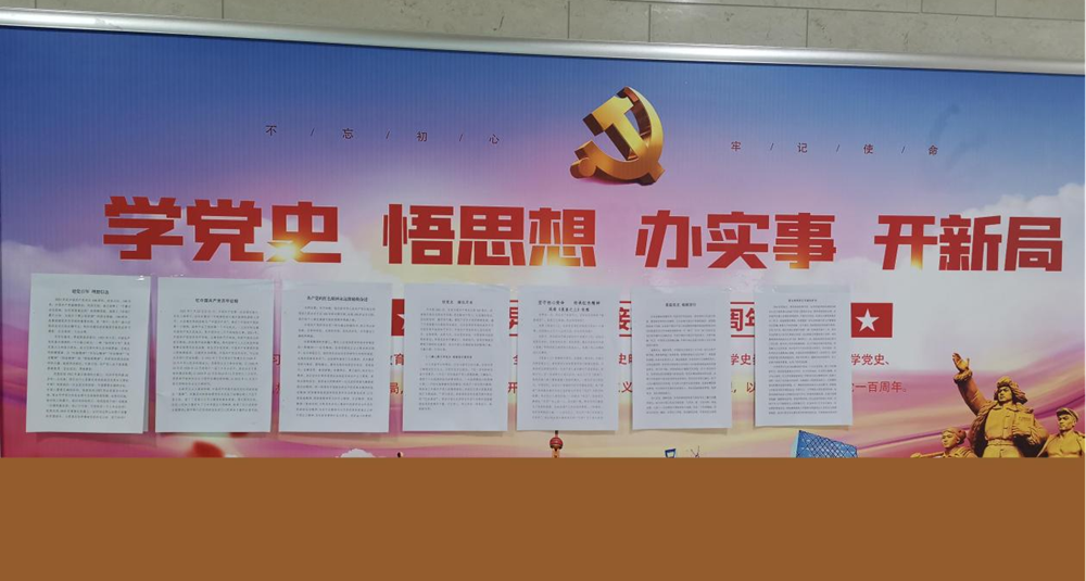 “传承红色精神 喜迎建党百年”庆祝建党百年征文活动圆满落幕