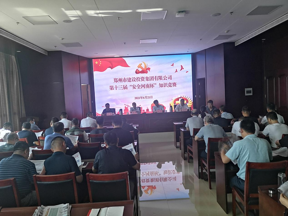 dcbox小金库官网组织召开第十三届“中建安装•安全河南杯”安全生产知识竞赛