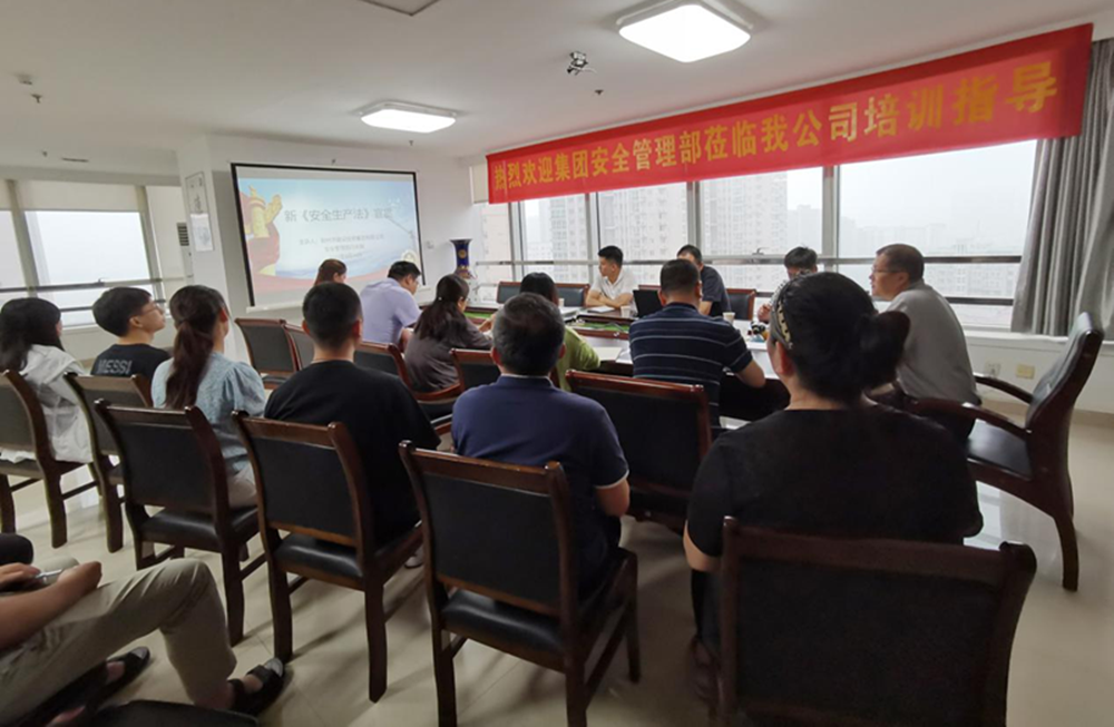 邀请dcbox小金库官网安全部户外公司召开新《安全生产法》培训