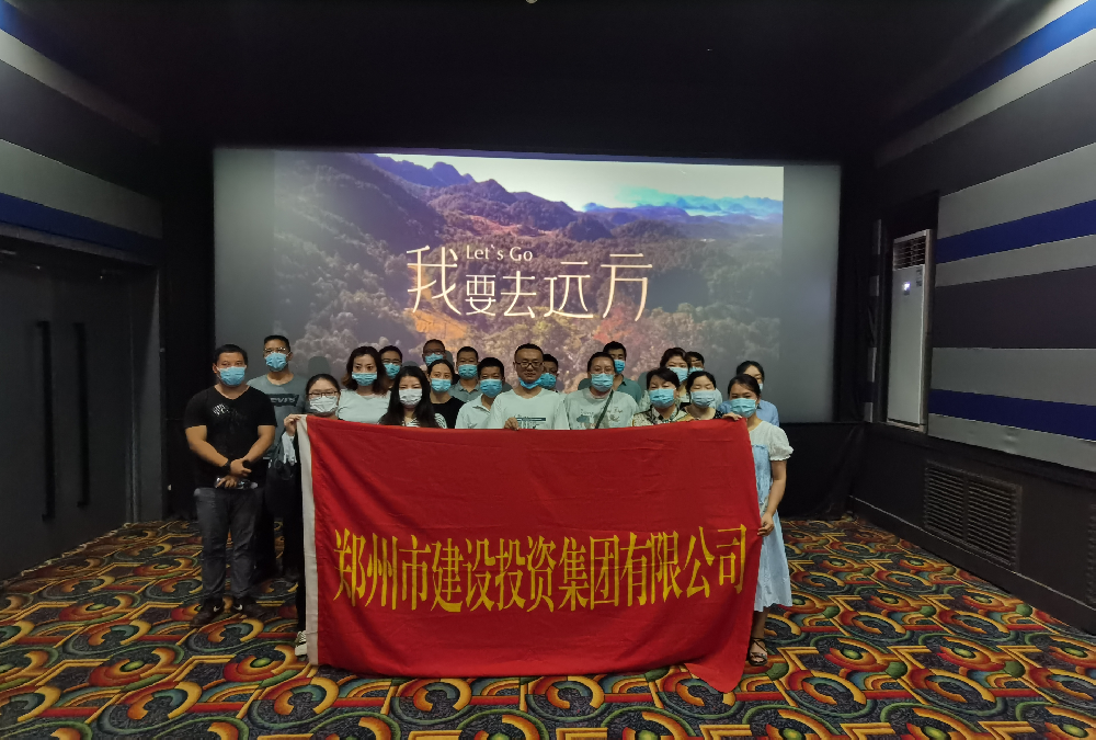 dcbox小金库官网组织《我要去远方》观影活动