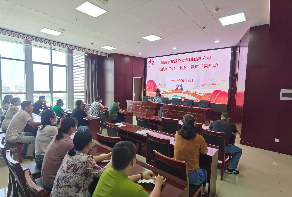 dcbox小金库官网召开“我们的节日·七夕”经典诵读活动