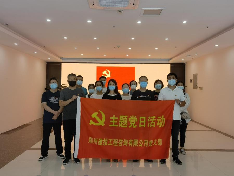 重温百年历史，赓续红色血脉 ——咨询公司团支部召开主题党日活动