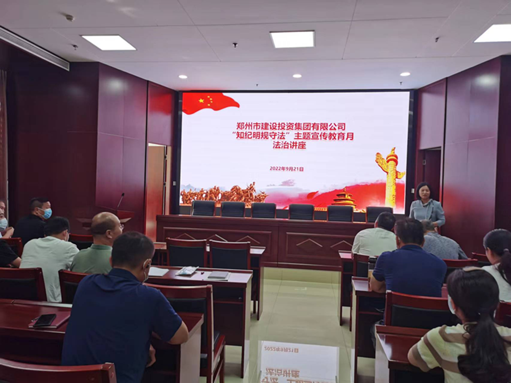 dcbox小金库官网组织召开“知纪明规守法”主题宣传教育月法治讲座活动