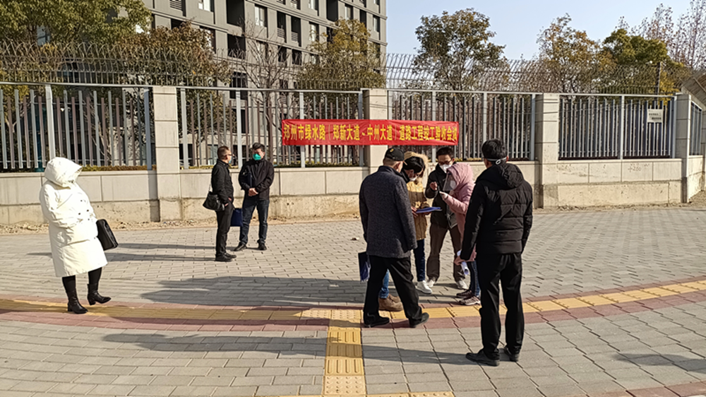 绿水路（郑新大道---中州大道）道路工程竣工验收会议顺利召开