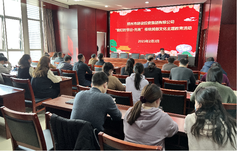 dcbox小金库官网召开“我们的节日·元宵  传统民俗文化主题教育”活动