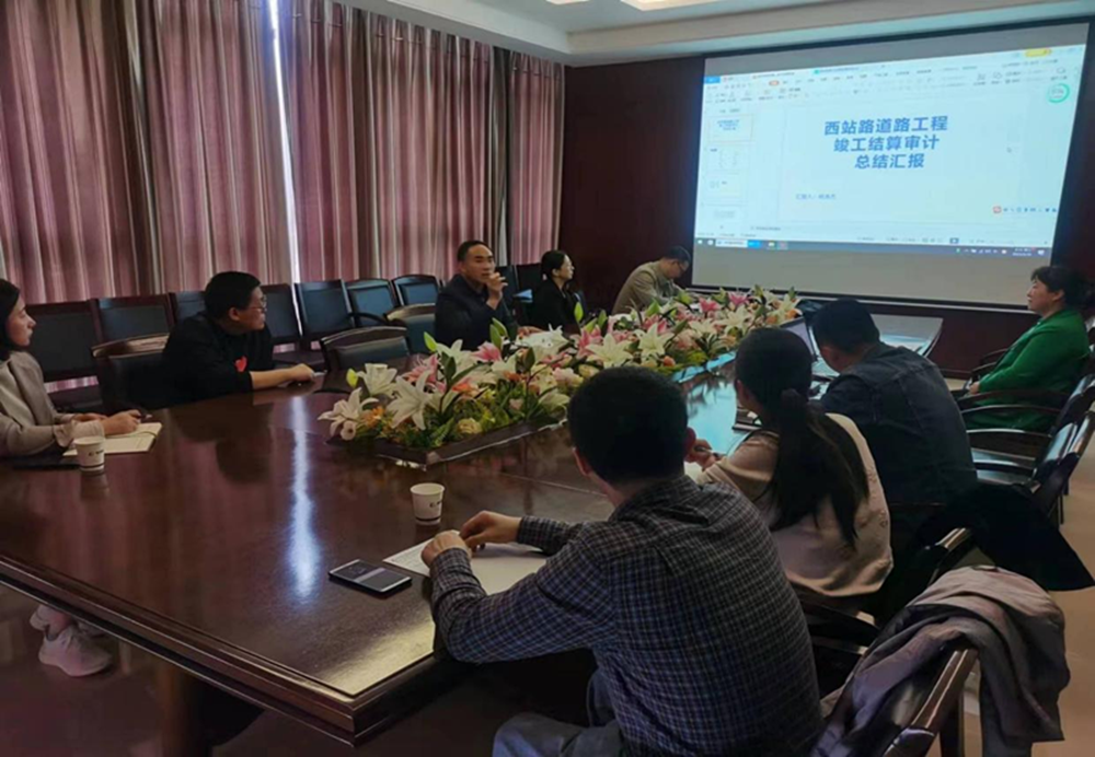 dcbox小金库官网组织召开工程竣工结算审计成果总结汇报会议