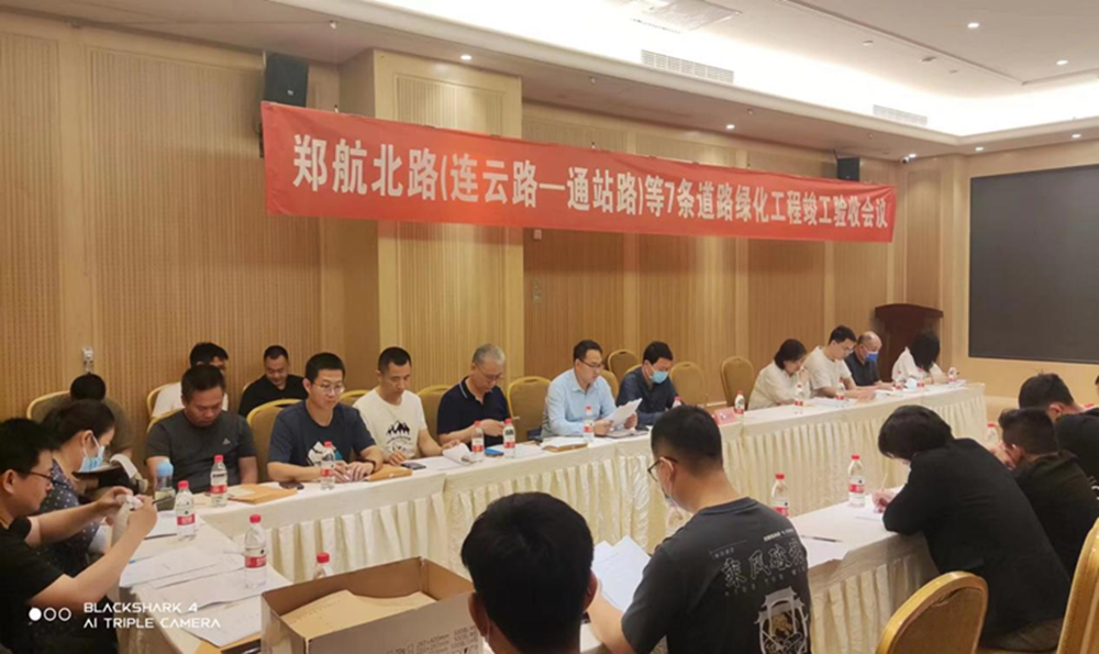 郑航北路（连云路-通站路)等7条道路绿化工程竣工验收会议顺利召开