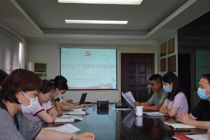 郑州建投工程咨询有限公司团支部组织召开“忆初心 强党性”庆“七一”主题党日实践活动