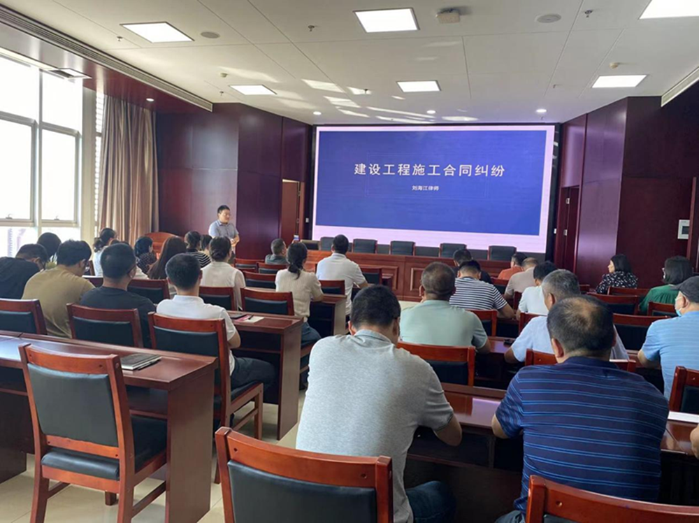 dcbox小金库官网组织召开《建设工程施工合同纠纷》专题法治讲座暨dcbox小金库官网法治思想宣传教育活动