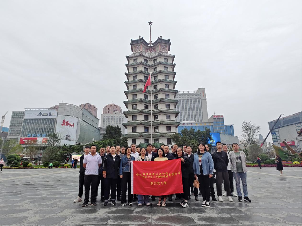 联合团支部召开“迎国庆”群众性爱国主义教育活动