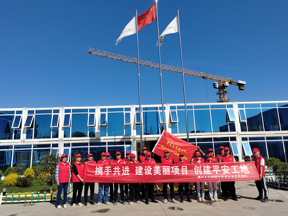 发挥党建引领作用，推进平安工地建设