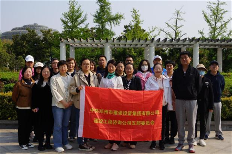 咨询团支部召开春季“健步走”主题党日活动