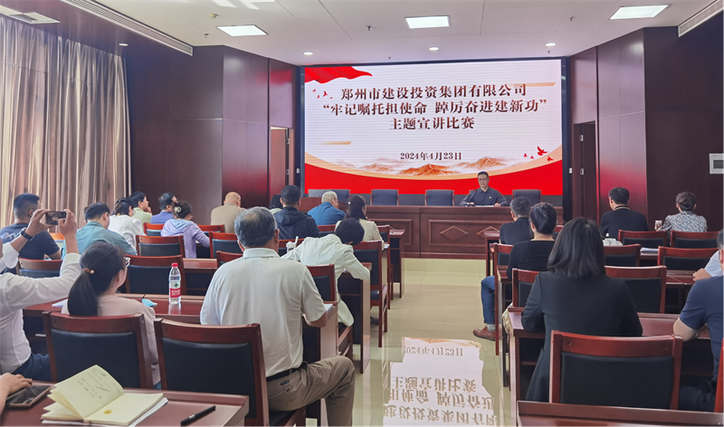 集团党委召开“牢记嘱托担使命 踔厉奋进建新功”主题宣讲比赛